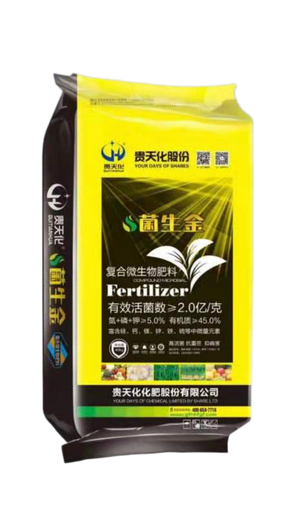 菌生金复合微生物肥料