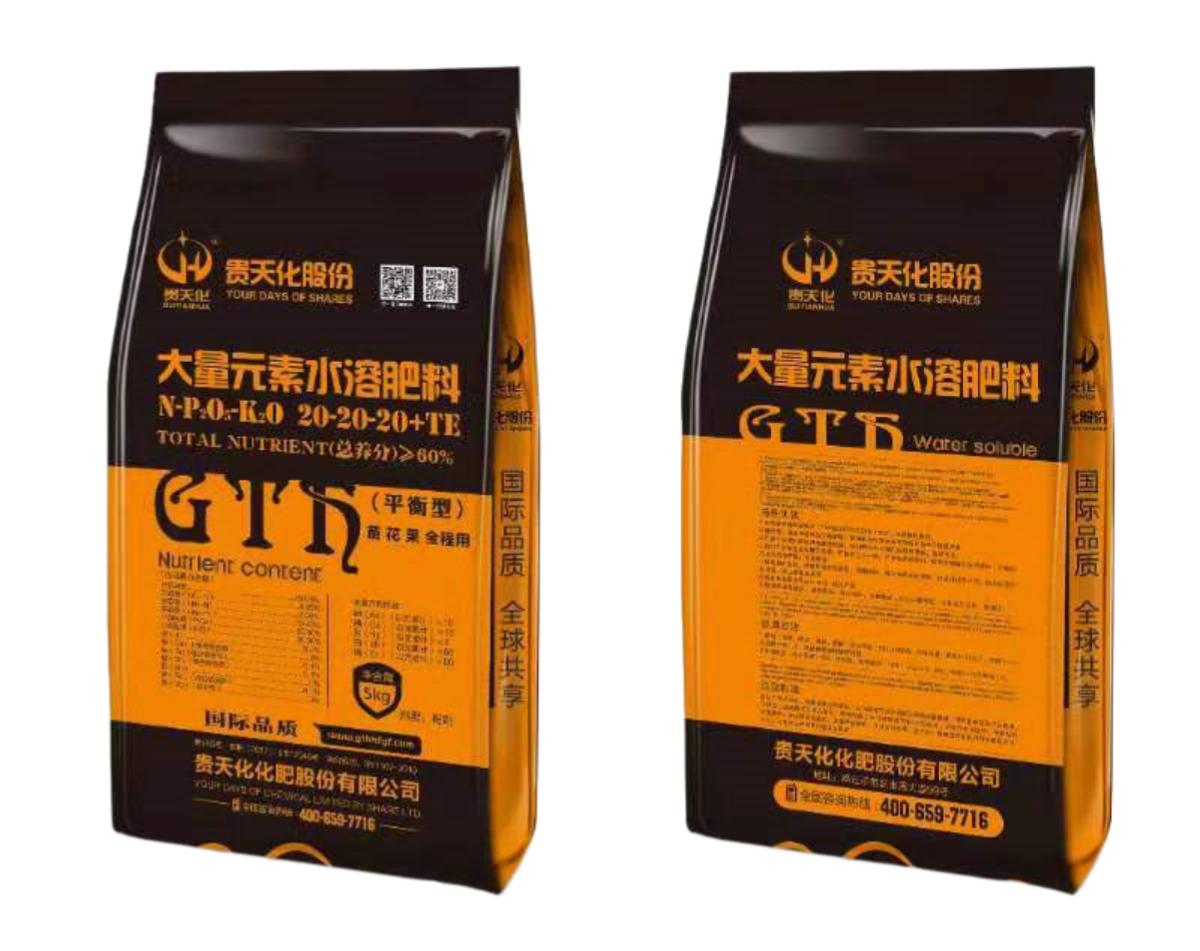 大量元素水溶肥料20-20-20+TE