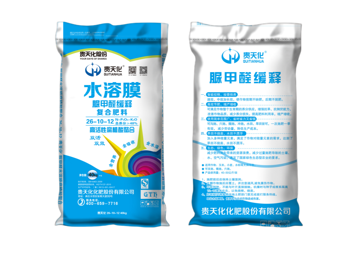 脲甲醛缓释腐植酸螯合肥26-10-12