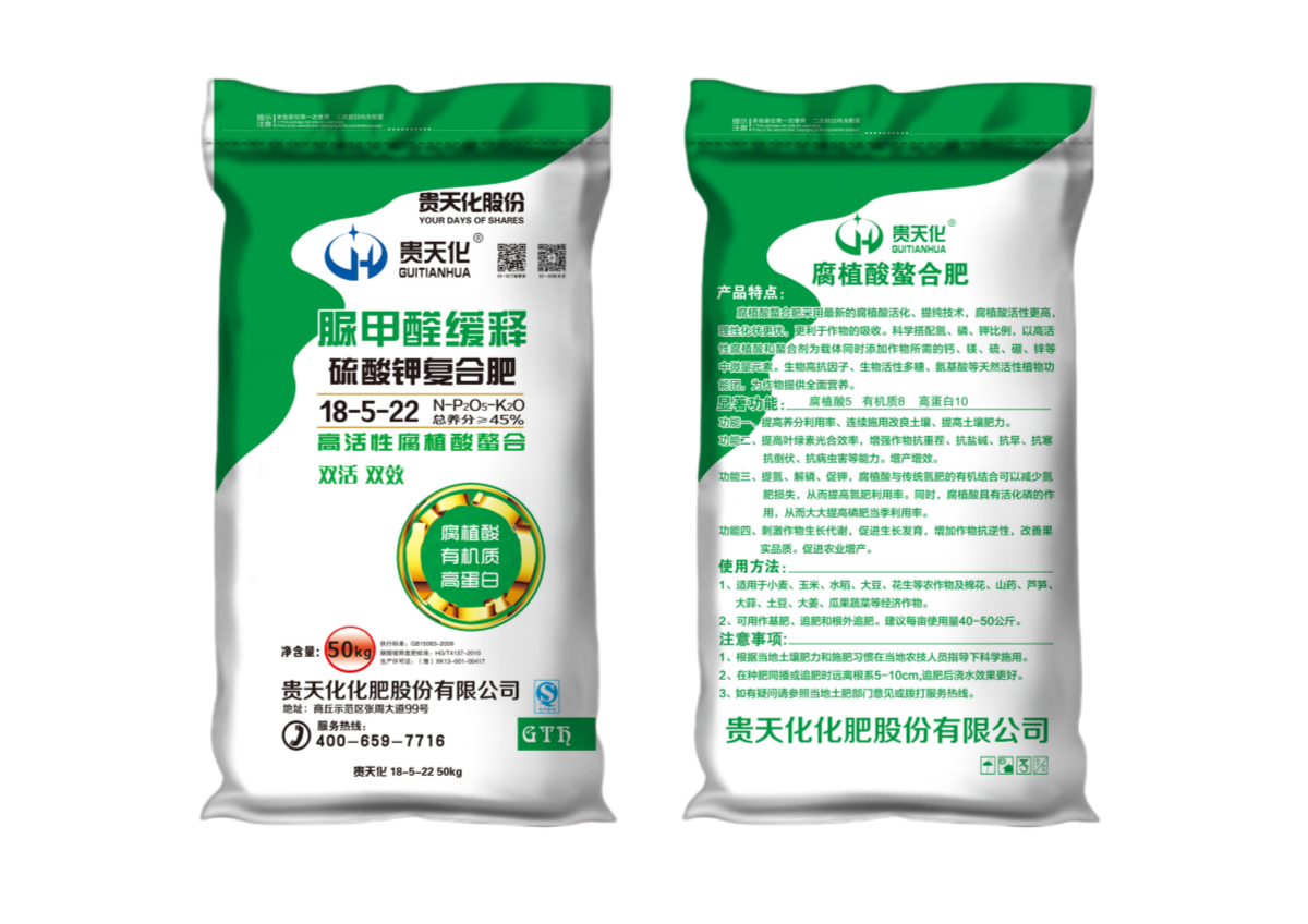 脲甲醛缓释腐植酸螯合肥18-5-22（硫酸钾）