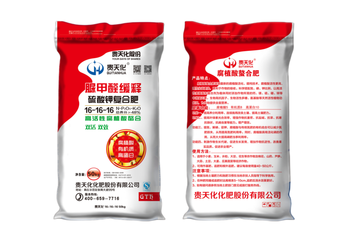 脲甲醛缓释腐植酸螯合肥（硫酸钾）16-16-16