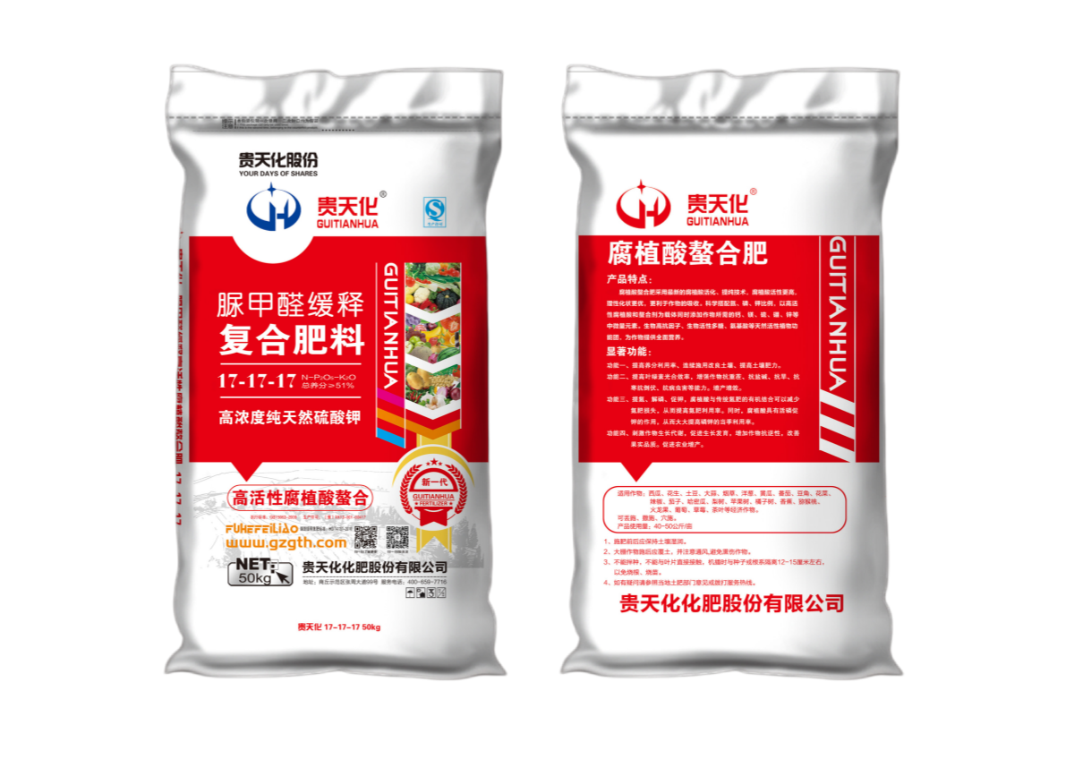 脲甲醛缓释腐植酸螯合肥（纯天然硫酸钾）17-17-17
