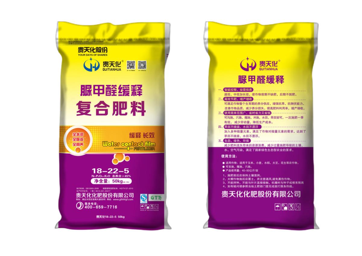 脲甲醛缓释复合肥18-22-5