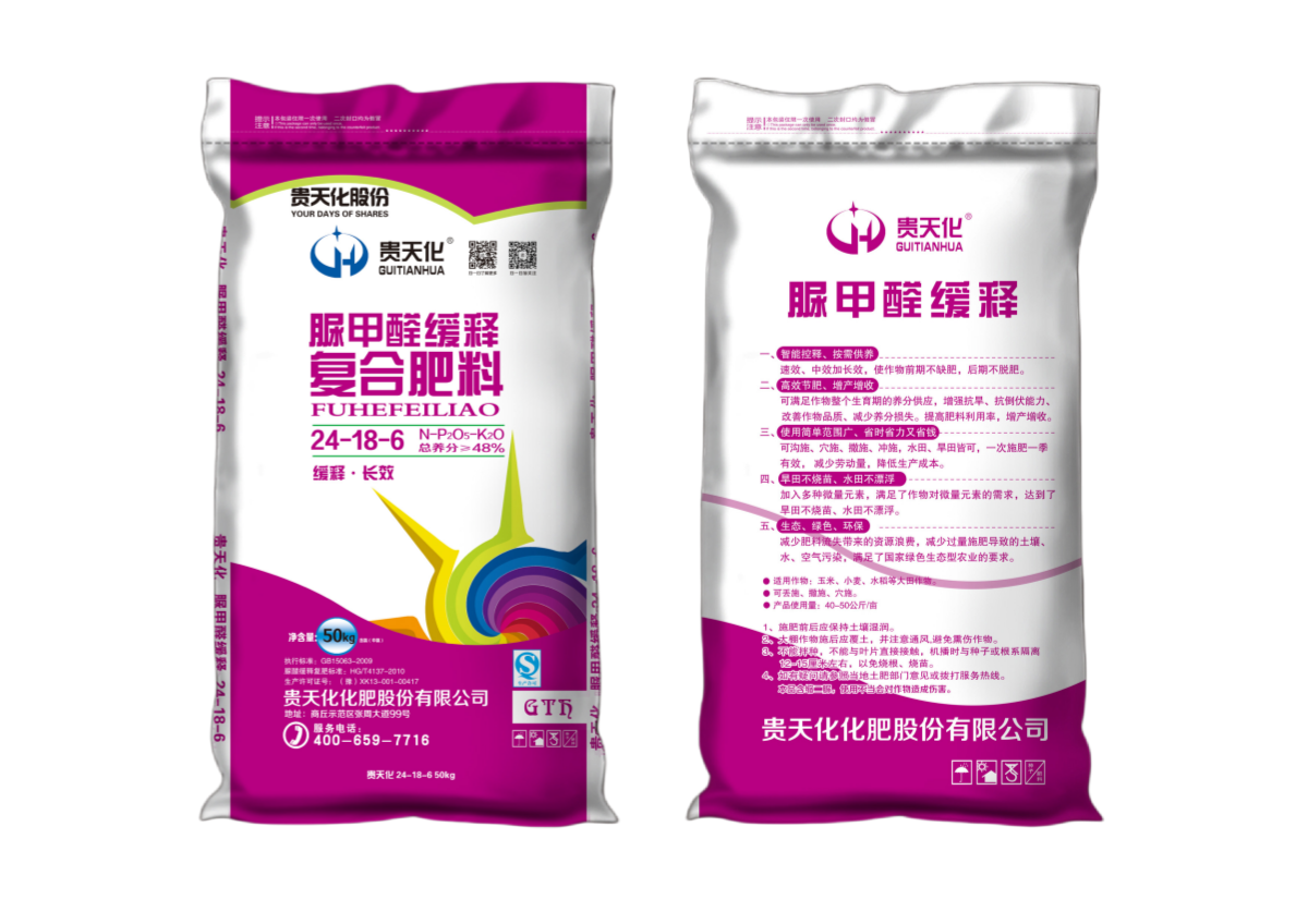 脲甲醛缓释复合肥24-18-6