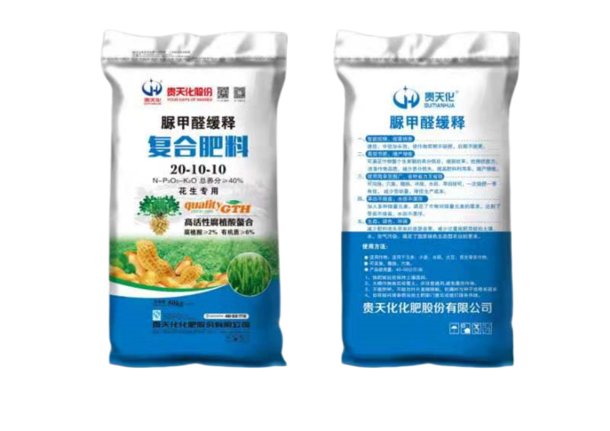 脲甲醛缓释复合肥料20-10-10