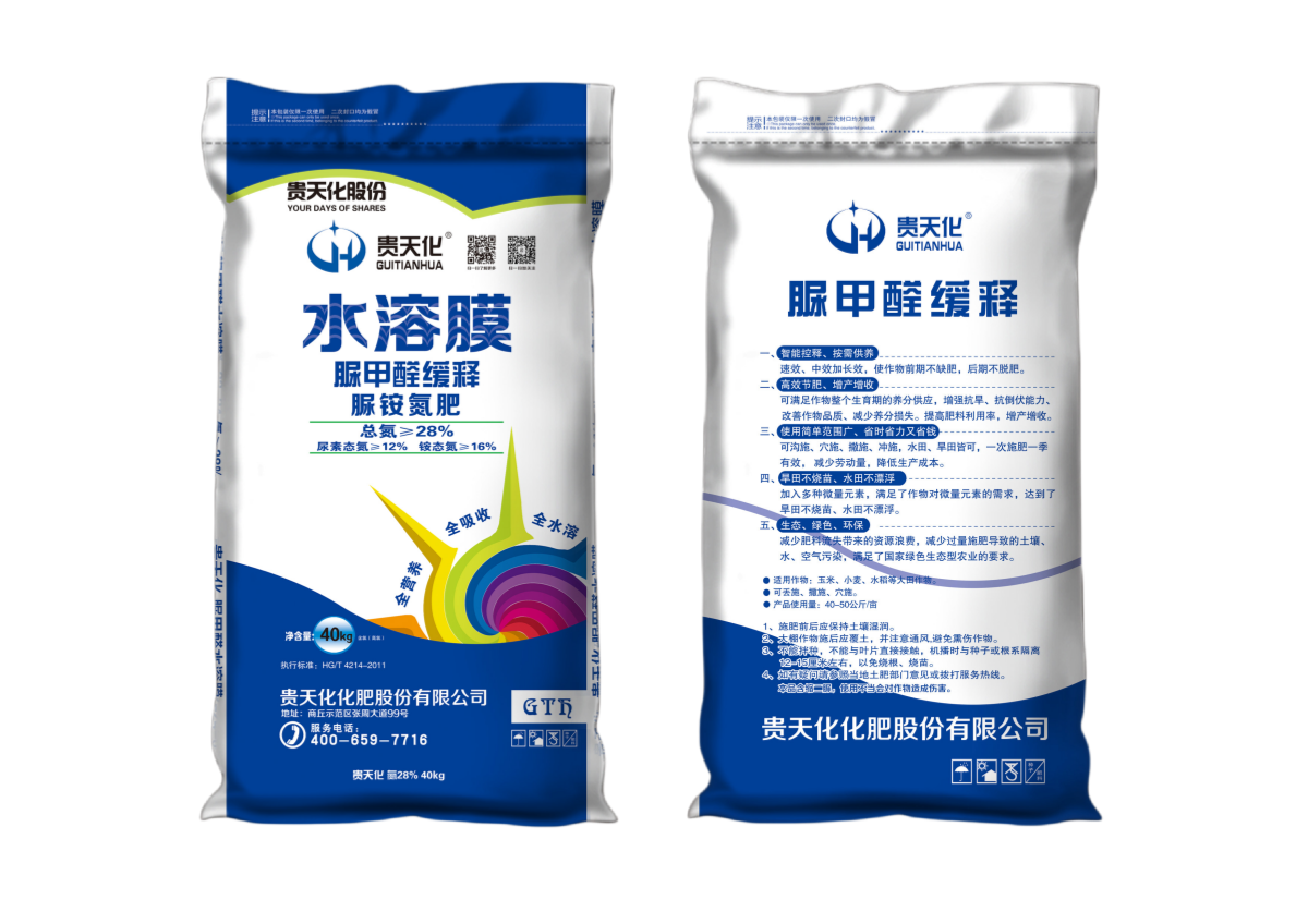 脲甲醛缓释水溶膜长效肥28%