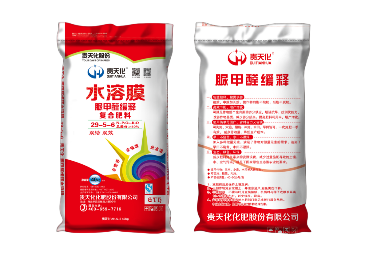 脲甲醛缓释水溶膜长效肥29-5-6